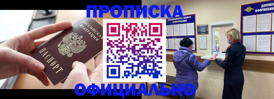 временная регистрация адрес в Нижних Сергах