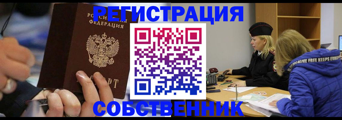 временная регистрация недорого в Нижних Сергах
