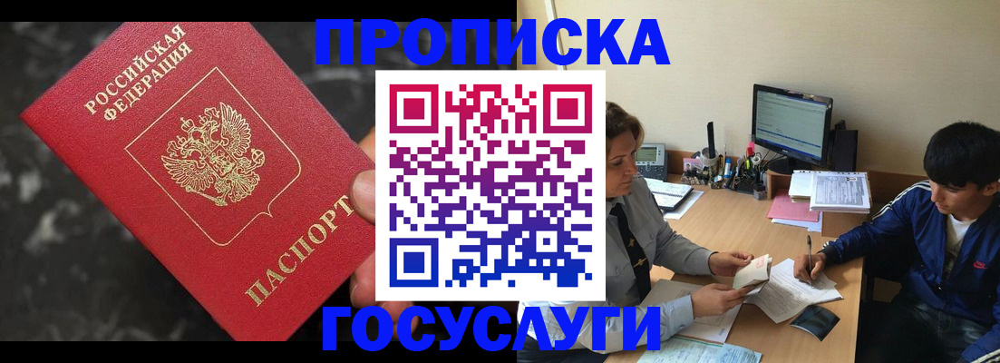 временная регистрация для всех в Нижних Сергах
