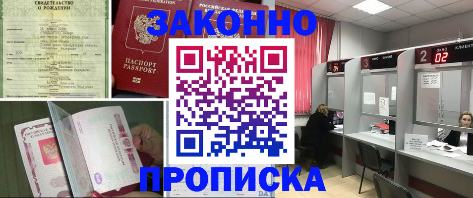 временная регистрация госуслуги в Нижних Сергах