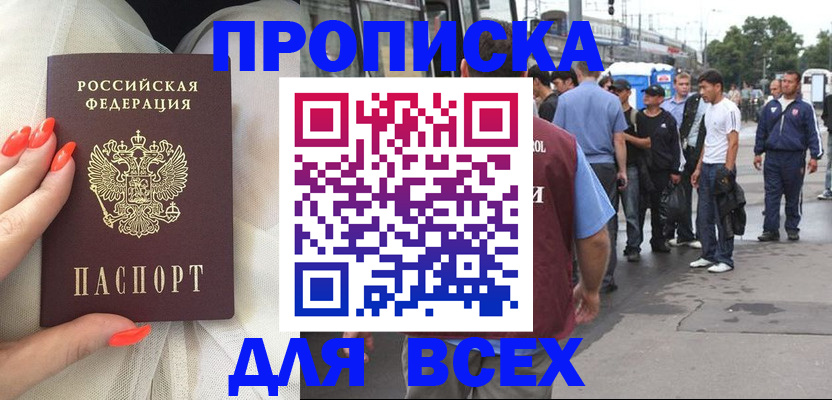 прописка для военкомата в Нижних Сергах