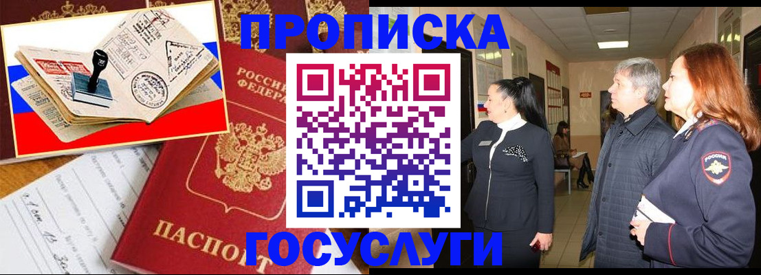 прописка поиск в Нижних Сергах