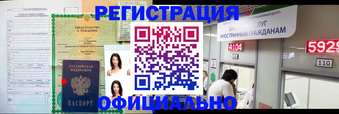 временная регистрация гарантия в Нижних Сергах