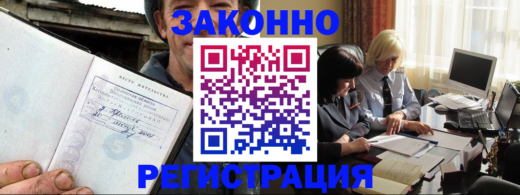временная регистрация гарантия в Нижних Сергах