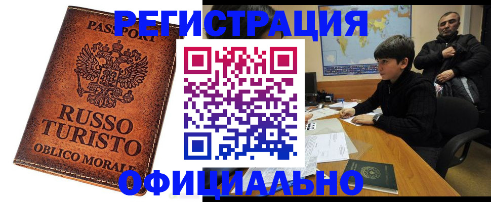 временная регистрация поиск в Нижних Сергах